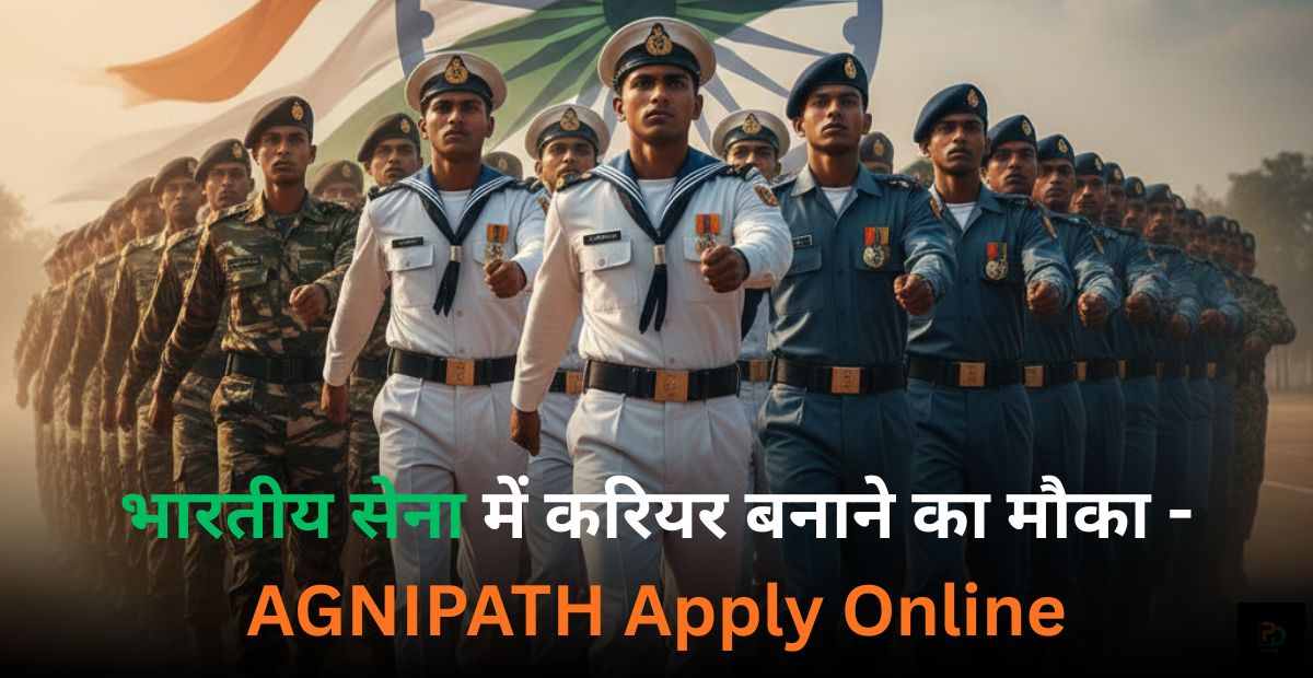 AGNIPATH Scheme Apply Online 2026 - संपूर्ण आवेदन गाइड