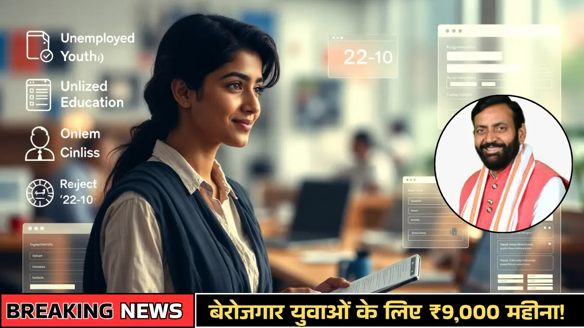 Saksham Yojana Registration Haryana - Online Apply for Unemployment Allowance and Honorarium