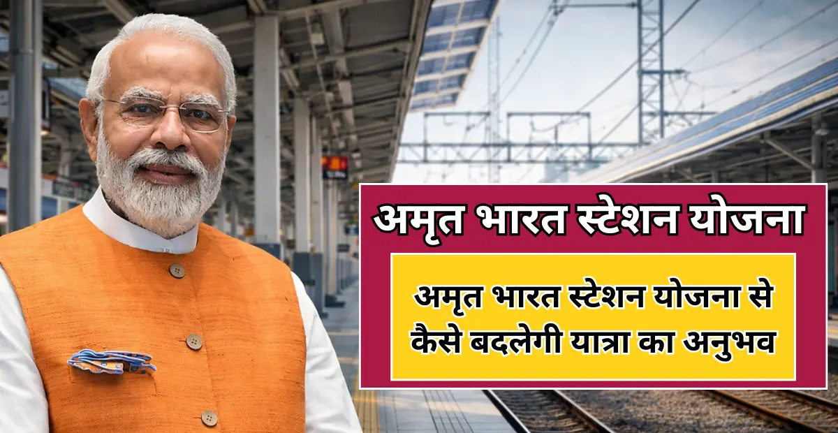 amrit bharat station yojana